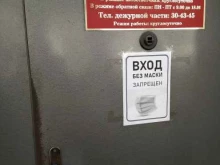 Главное следственное управление, Голубинская, 5г 