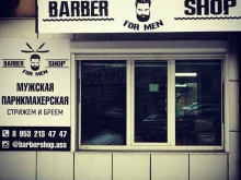барбершоп For man в Уссурийске
