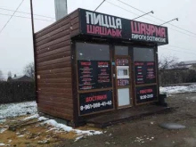Быстрое питание Киоск фастфудной продукции в Волжском