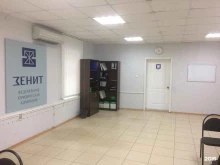 федеральная юридическая компания Зенит в Пензе