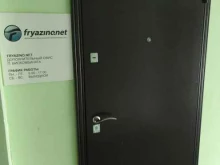 Фрязинский городской информационный центр, посёлок Биокомбината, 16 