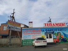 производственная компания по порошковой окраске, изготовлению теплиц и поликарбоната Алгоритм в Иркутске