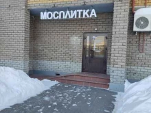 компания по продаже плитки, сантехники и мебели для ванных комнат Мосплитка в Казани