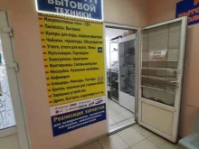 Ремонт / установка бытовой техники Мастерская по ремонту бытовой техники в Тольятти