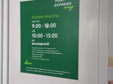 служба доставки Pony express в Смоленске