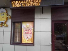 магазин Пивасик в Армавире