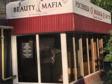 студия красоты Beauty mafia в Волгограде