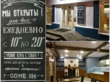 семейная кулинария Камин в Воронеже