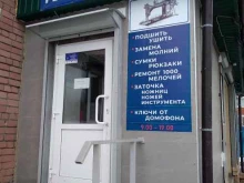 Ателье швейные Мастерская по ремонту одежды в Саратове