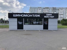 Хранение шин ШинМастер в Казани
