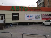 Автомасла / Мотомасла / Химия Автомаркет в Ачинске