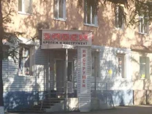 магазин Забей в Междуреченске