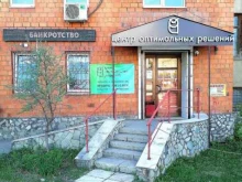Call-центры Центр оптимальных решений в Уфе