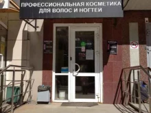магазин профессиональной косметики Кредо в Уфе