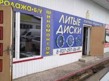Шиномонтаж Автоцентр в Набережных Челнах