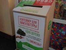 Пункты приёма Контейнер для макулатуры в Йошкар-Оле