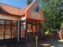 Аптека ВИТА Экспресс Вита в Тольятти