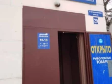 магазин рыболовных принадлежностей Рыболов в Твери