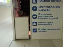салон бытовых услуг Мастер Престиж в Екатеринбурге