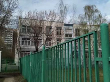 Школа №1359 им. авиаконструктора М.Л. Миля, улица Пронская, 5 к2 