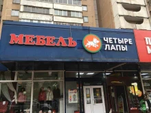 Четыре лапы, проезд Дежнёва, 27 к1 