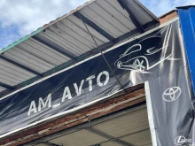 автоцентр Am Avto в Ростове-на-Дону