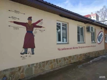 Челябинский Центр Метрологического Контроля, Рязанская, 20 