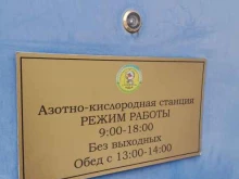 Технические газы / Криогенные жидкости Сахаагроплем в Якутске