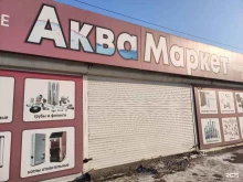 магазин систем отопления и водоснабжения ОВК servis в Абакане