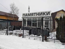 Благоустройство мест захоронений Мастерская гранитного камня в Туле