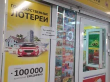 Столото, площадь Ленина, вход метро №4 