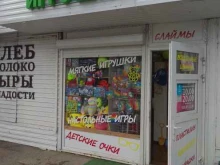 Игрушки Магазин игрушек в Перми