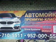 Автомойки Автомойка премиум класса в Рубцовске