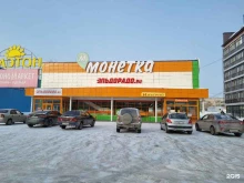 магазин бытовой техники и электроники Эльдорадо в Кыштыме