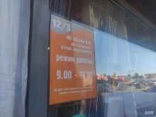 Крепёжные изделия Магазин потолков и крепежных изделий в Мытищах