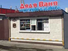 авто-кафе Дядя Ваня в Уссурийске