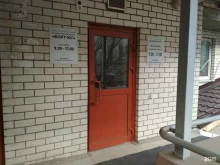 частное охранное предприятие Форт Юг в Волгограде