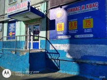 магазин разливных напитков Пивас и Квас в Северодвинске