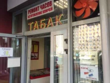 Табачные изделия Магазин табачной продукции в Москве