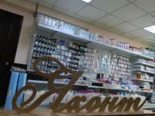 магазин расходных материалов для салонов красоты Яхонт в Якутске