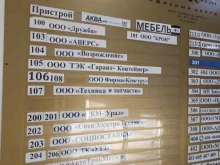 производственно-торговая компания Возрождение в Челябинске