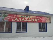 кафе АлаZaни в Ишимбае