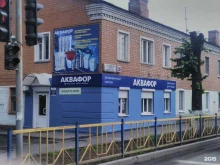 компания по продаже фильтров для воды Аквафор в Брянске