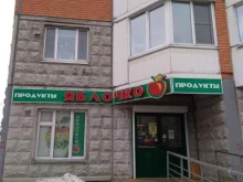 мини-маркет Яблочко в Балашихе