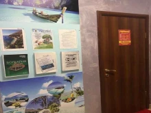 туристическое агентство Магазин горящих путевок в Звенигороде