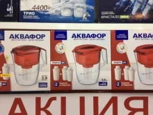 магазин Аквафор в Южно-Сахалинске