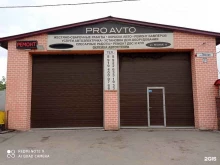 компания по авторазбору Avto Pro в Магнитогорске