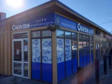магазин рыбы и морепродуктов Океан в Туле