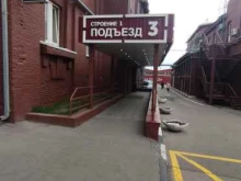 компания Мирэкс-мед групп в Москве