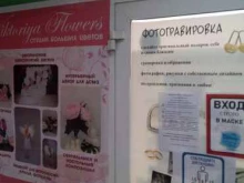 студия больших цветов и интерьерной флористики Viktoriya Flowers в Стерлитамаке